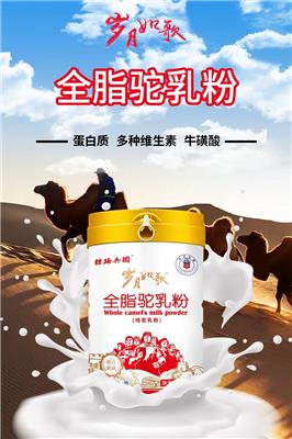 大美新疆奶源 源头工厂 中老年纯驼奶粉 自有牧场