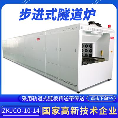 供应热风循环隧道炉恒温ZKJCO-10-14流水线自动化大型烘干设备