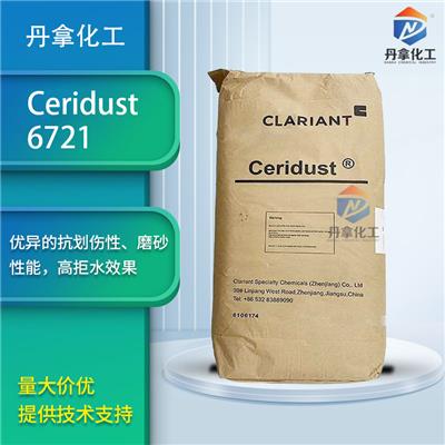 Ceridust® 6721 酰胺蜡和聚丙烯蜡的复配微粉蜡用于粉末涂料和油墨
