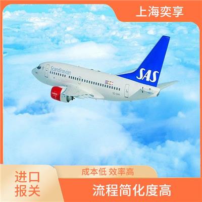上海机场进口报关公司 享受长时间的保护期 提供贴心的服务