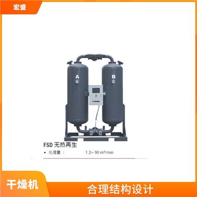 广东广州压缩空气干燥机型号 合理结构设计 低碳环保