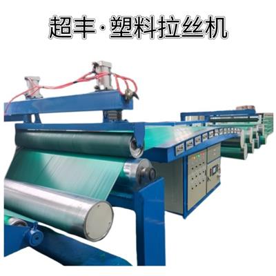 塑料丝生产设备 盖土网生产线 PP拉丝机机厂家