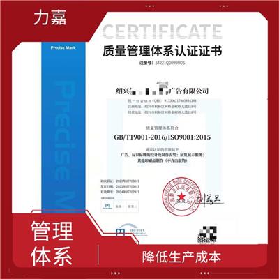 贵阳ISO9001质量管理申报的作用 提高企业声誉 省事省心