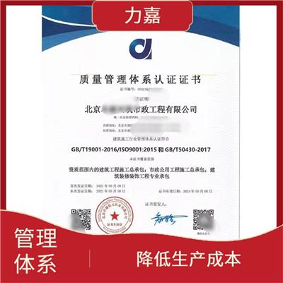 昌吉ISO9001质量管理申报的流程 提高企业声誉 手续正规