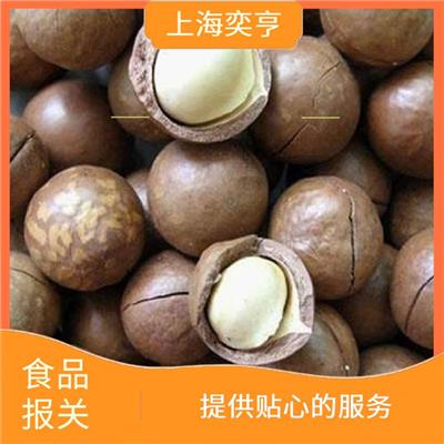 上海食品原料进口报关公司 提供贴心的服务 减少中间环节
