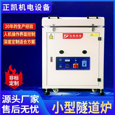 供应电子干燥炉ZKCO-5-1受热均匀电加热工业烘干机洁净网带炉定制