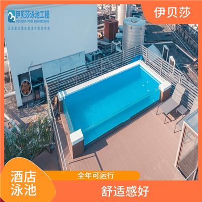 酒店泳池工程 适合人体的温度 采用热泵技术
