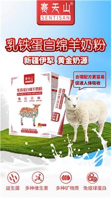 新疆羊奶粉 塞天山驼乳粉羊乳粉厂家供货批发