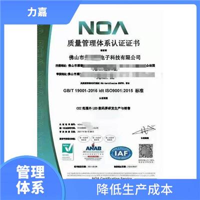 九江ISO9001质量管理申报的作用 提高生产效率 手续正规