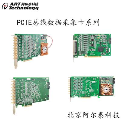 PCI数据采集卡PCI2361阿尔泰科技