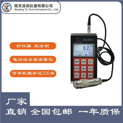 南京涂测仪器TC-4502电涡流涂层测厚仪无损测厚