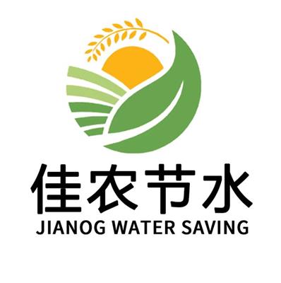 山東佳農(nóng)節(jié)水灌溉科技有限公司