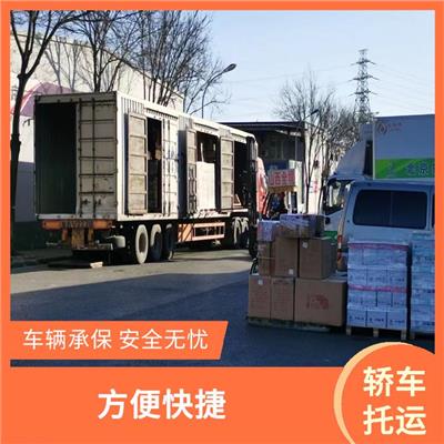 北京到儋州轿车物流运输 为客户节省大量时间和能源