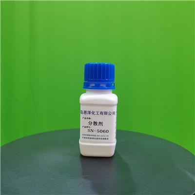 分散剂SN-5060 分散润湿效果好 有效改善涂料体系的浮色发花问题