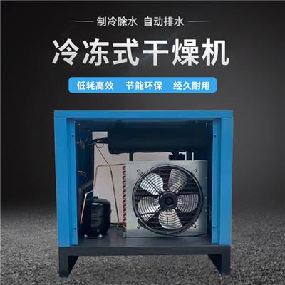 陕西西安螺杆空压机冷干机1C2立方高温冷干机干燥机