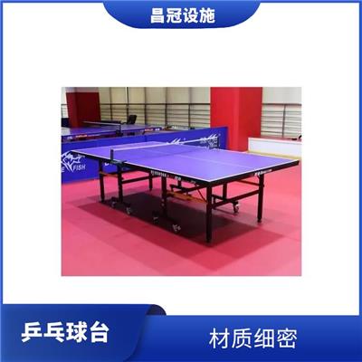 安徽彩虹乒乓球台公司 耐气候性较强