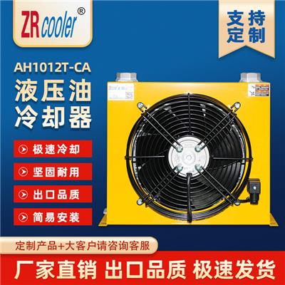 ZRcooler正瑞牌液压风冷却器AH1012T-CA 风冷式油散热器 换热器