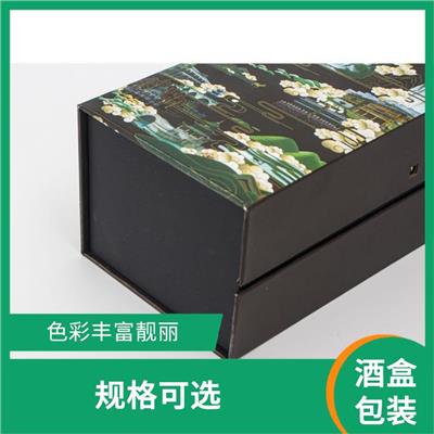 江苏酒盒包装规格 精工细作 印刷清晰