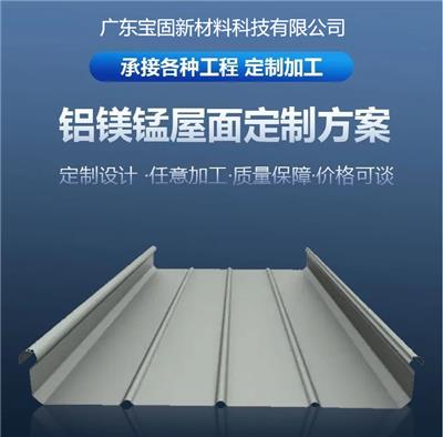 铝镁锰屋面板铝镁锰金属屋面系统供应广州