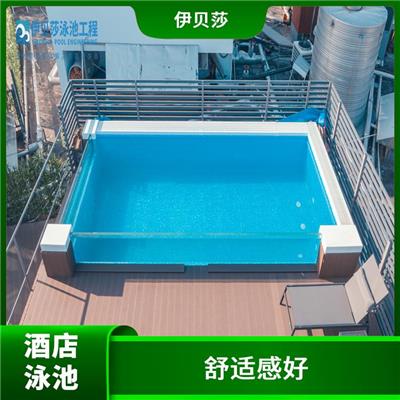 酒店游泳池造价 水全天候循环 适合人体体温
