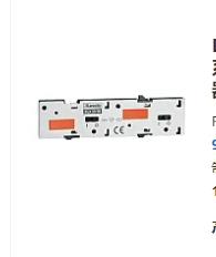 Lovato 继电器底座 基座使用于热敏式过载继电器RFX3804