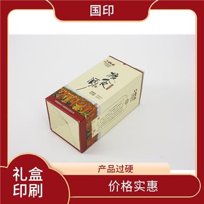 温州礼品盒电话 品质放心 可根据需求定制