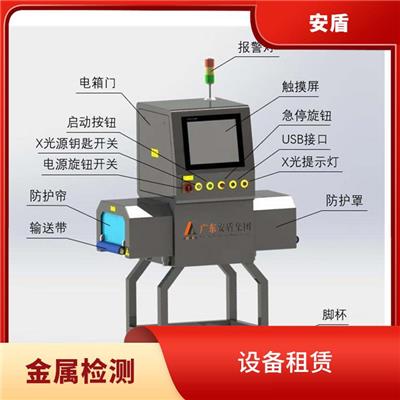 锦州床单厂异物检测机 设备租赁 安检生产厂家排名