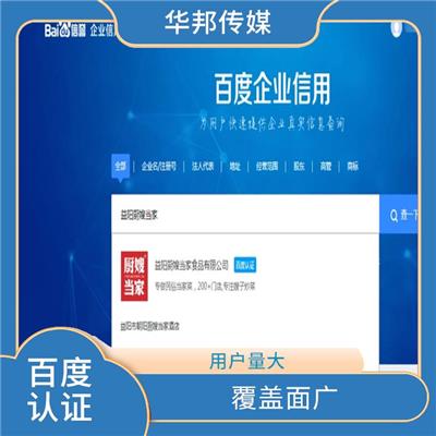 南昌网站认证 易于信息管理