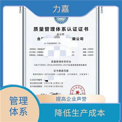 滨州ISO9001质量管理申报的时间 提高员工素质 省事省心