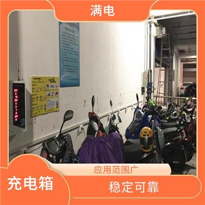 江阴外卖充电箱厂 稳定可靠 美观实用