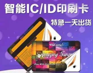 深圳会员卡制卡制作vip贵宾卡产品描述