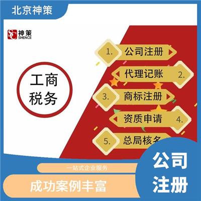 杭州无地域集团公司注册要求 流程简单 成功案例丰富