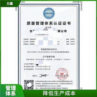 济宁ISO9001质量管理申报的周期 降低企业风险 省事省心