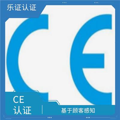浙江欧盟CE认证条件 强化服务能力