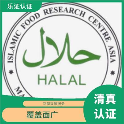 湖南清真认证HALAL申请 提升企业形象
