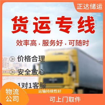 宁波奉化区物流公司 覆盖面广 降低运输成本