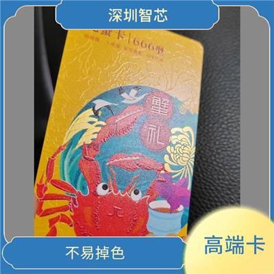 西藏高端定制PVC卡供应 尊贵 卡片韧性好