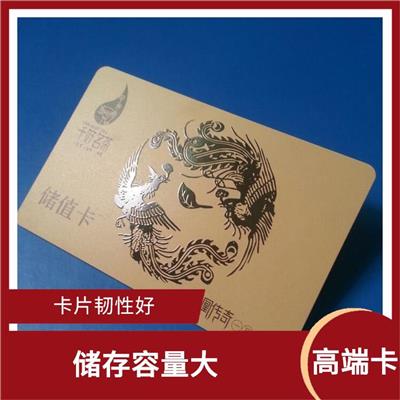 西藏定制高端定制PVC卡 储存容量大 支持多种应用