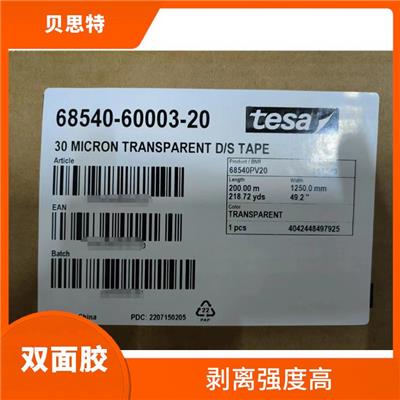 上海tesa7062价格 剥离强度高
