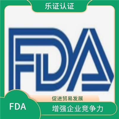 广西美国FDA认证申请流程 提高影响力