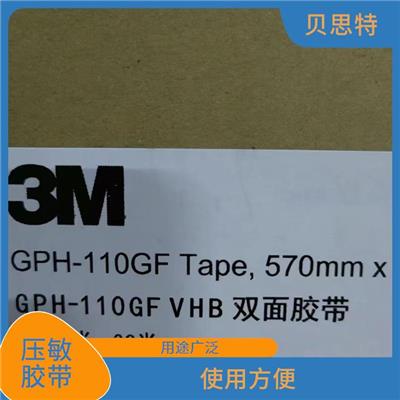 西安压敏胶带3M9629PC公司 粘贴牢固