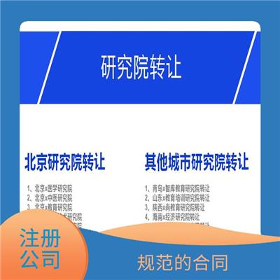 河南农业研究中心注册 服务经验多 申请流程简单