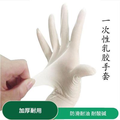 乳胶手套 拉力强 韧性大 更好的保护双手