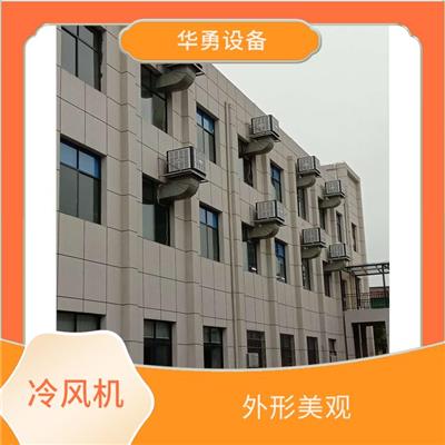 邵阳冷风机施工报价