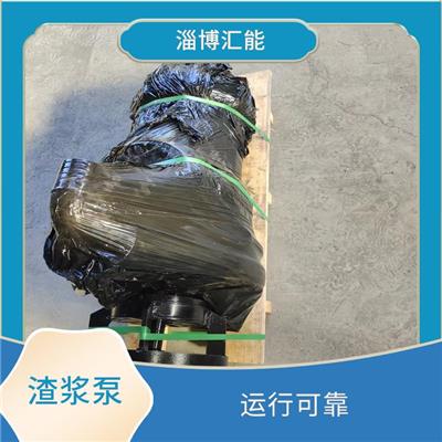 惠州耐磨渣浆泵 性能可靠 整机可靠性强