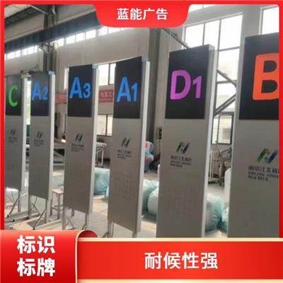重庆公共标识标牌 安装方便 施工结构简单