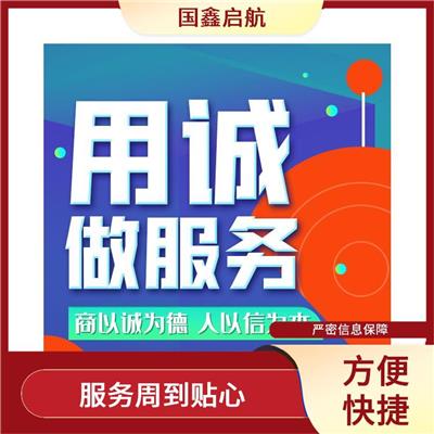 北京房山区注册房地产开发公司步骤