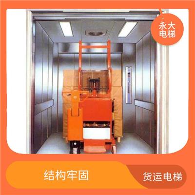 载重量大 轿厢具有长而窄的特点 湘潭大载重货梯电话