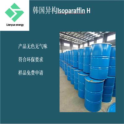 韩国进口异构烷烃Isoparffin H 碳氢清洗剂 无味清洗剂