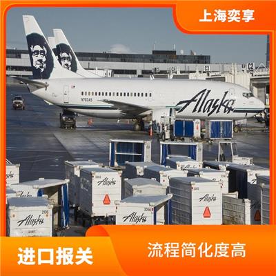 上海浦东机场进口清关公司 享受长时间的保护期 流程简化度高